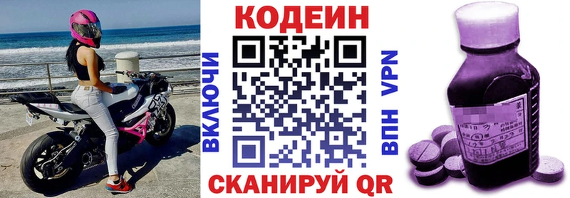 Купить  Долинск  Кодеин напиток Lean (лин) 