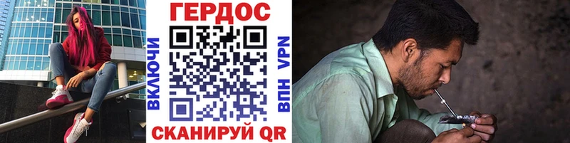 Героин Heroin  Купить где  Долинск 