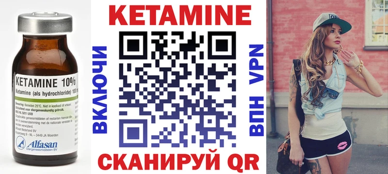 КЕТАМИН VHQ  Купить закладки  Долинск 