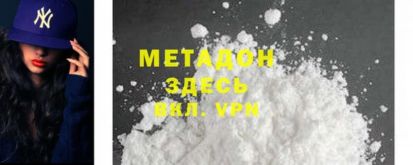 мяу мяу кристалл Заволжье