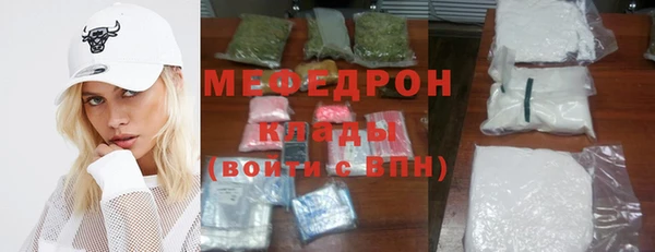 мяу мяу кристалл Заволжье