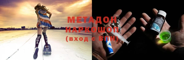 мяу мяу кристалл Заволжье